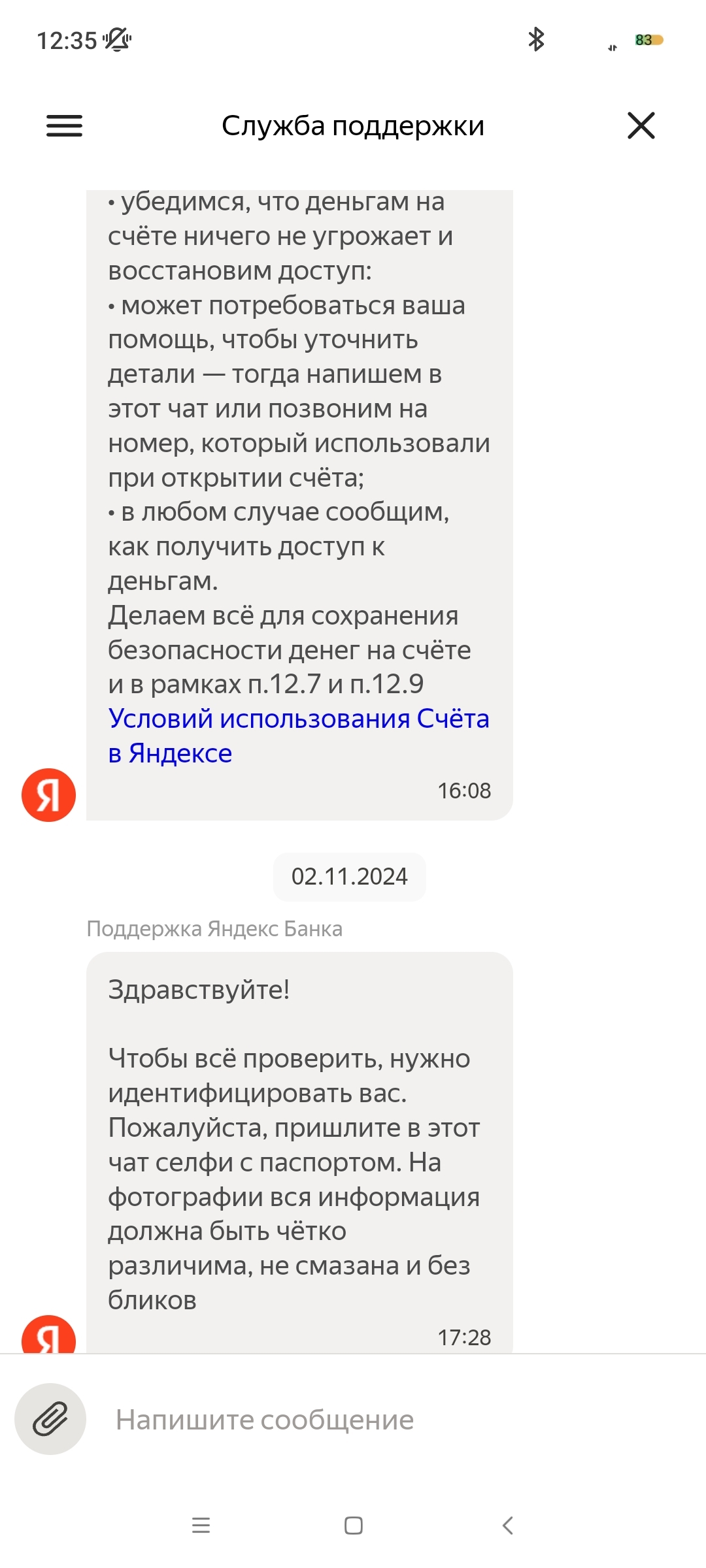 Yandex Pay and its support - Yandex Bank, Yandex maps, Longpost