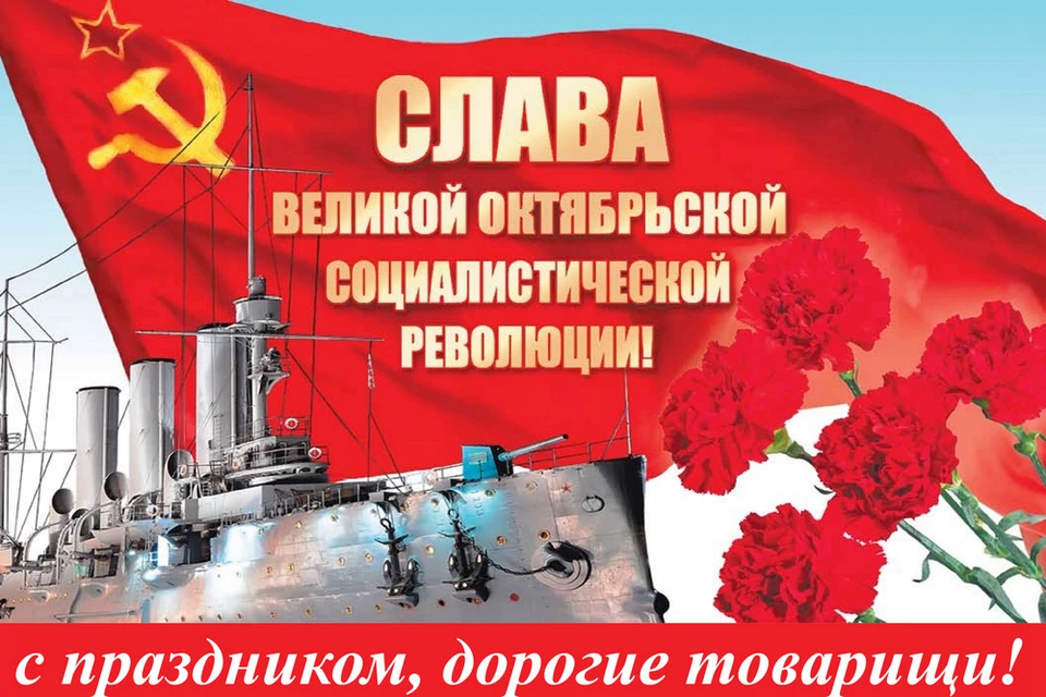 The seventh of November! A red day on the calendar! - Holidays, Revolution, Socialism, Postcard, 7 November