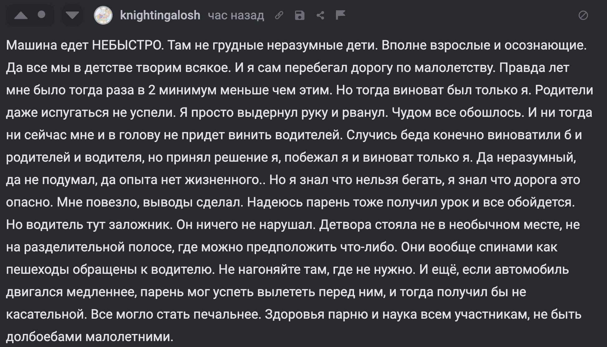 Продолжение поста «Ребенок в больнице» - Моё, ДТП, Авария, Дорога, Авто, ПДД, Дети, Ответ на пост, Текст, Точка зрения, Спор, Ответ, Пешеход, Негатив, Нарушение ПДД, Длиннопост