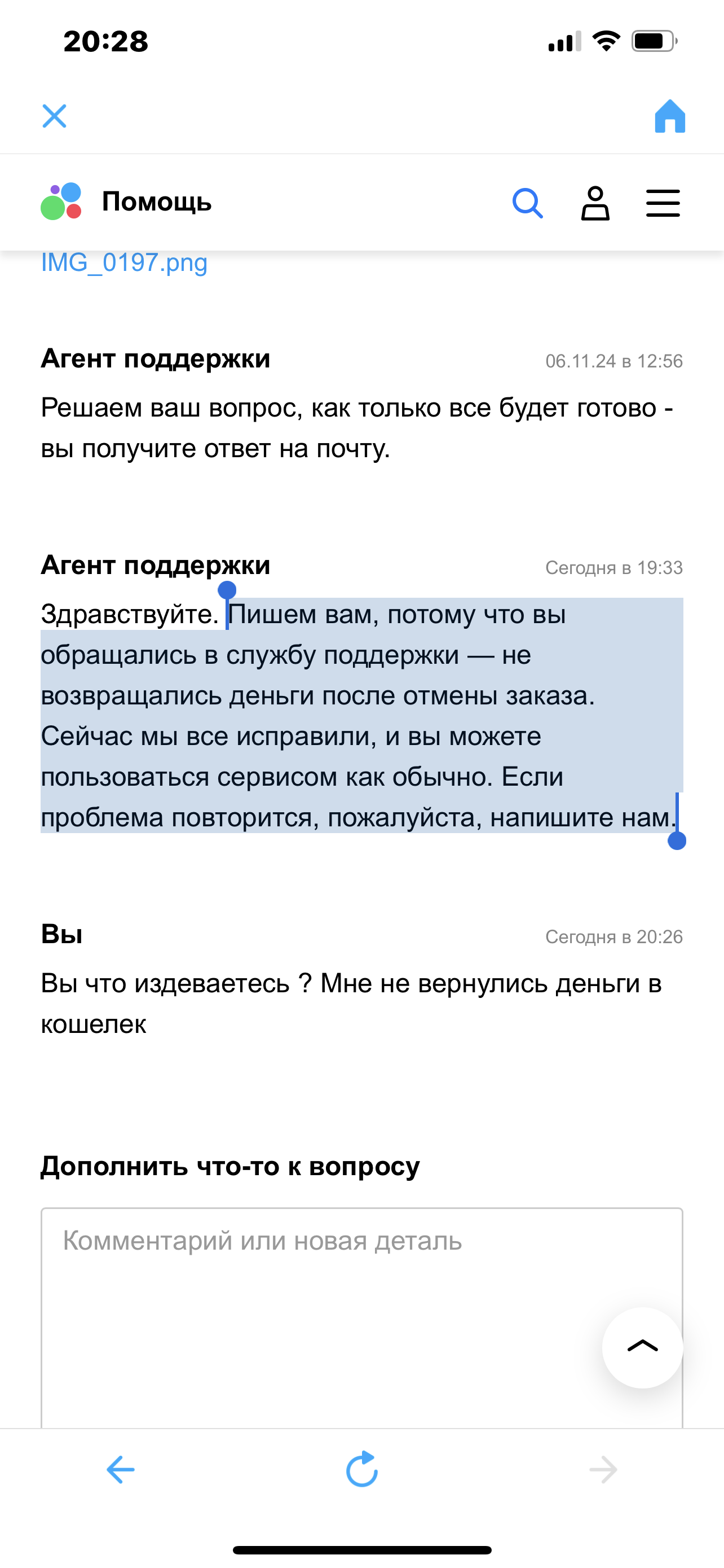 Avito does not return money to cats for return! The seller has already received his item back checked! And there is no money for 17 days - Avito, Announcement, Support service, Cheating clients, Longpost