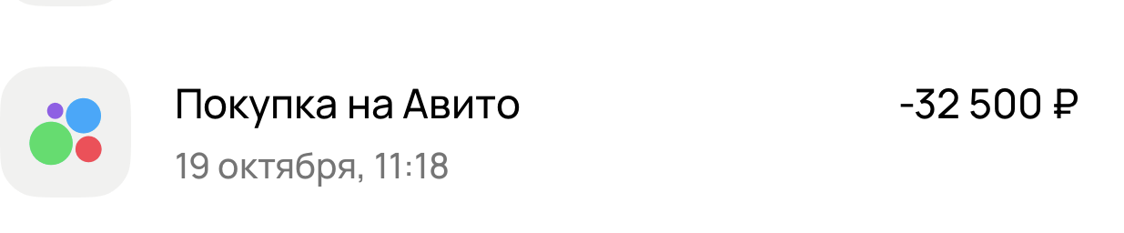 Avito does not return money to cats for return! The seller has already received his item back checked! And there is no money for 17 days - Avito, Announcement, Support service, Cheating clients, Longpost