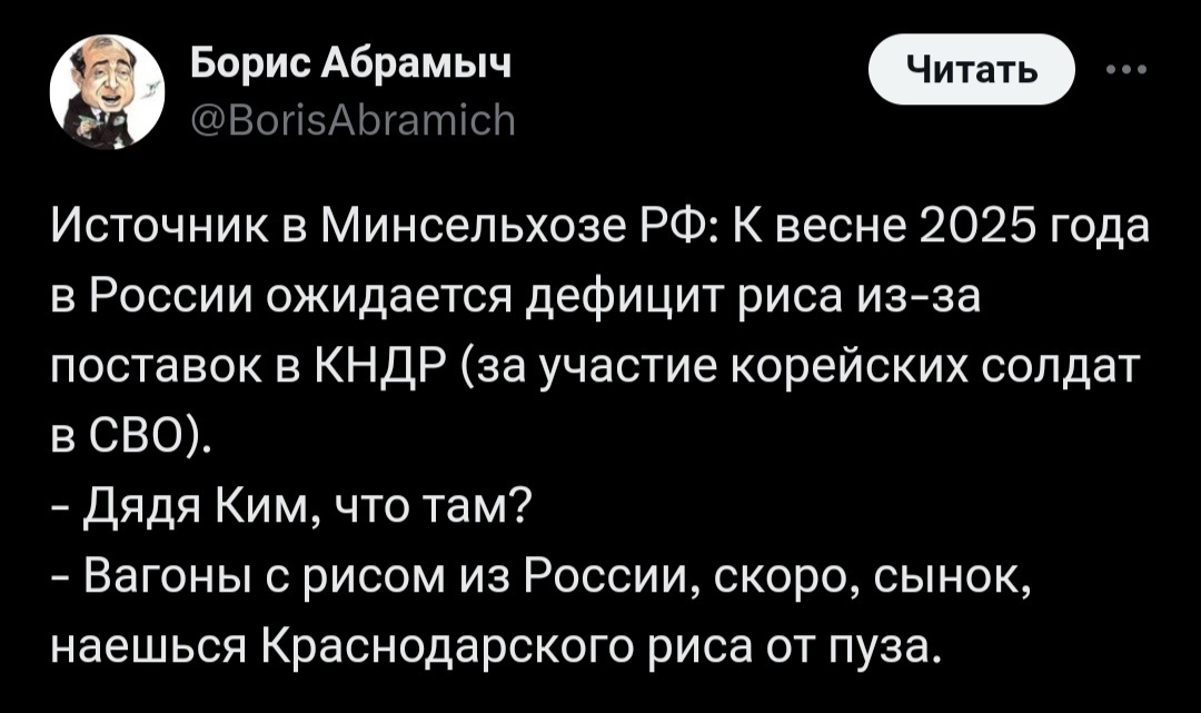 Is it true that Russia is facing a rice shortage due to North Korea? - Media and press, Fake news, Economy, North Korea, Rice, Food, Сельское хозяйство, Politics, Longpost