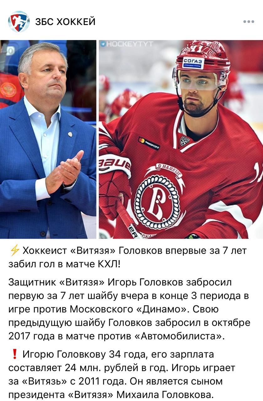 New star - Strange humor, Picture with text, Hockey, Screenshot, Hockey players, Salary, Parents and children