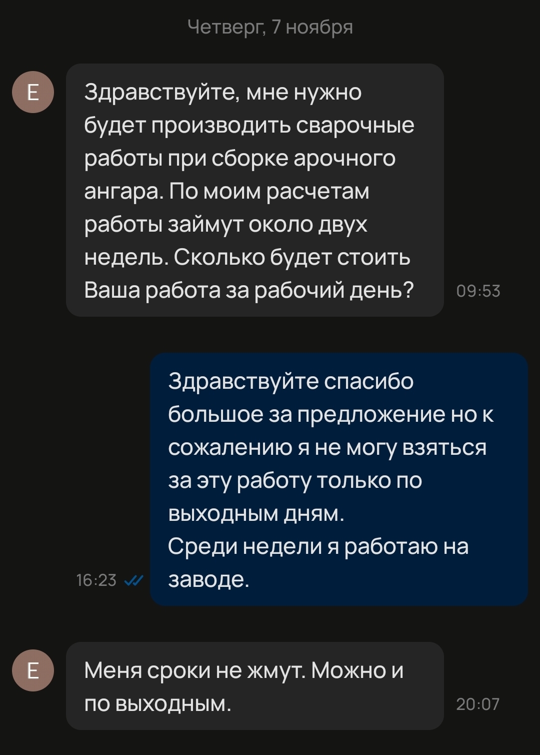 Сборка арочного ангара - Сварка, Сварщик, Ангар, Сварочный аппарат, Авито, Подработка