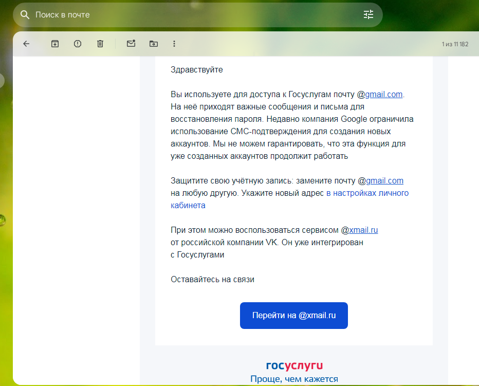 Ты сменил ужотко надысь gmail на xmail.ru? - Моё, Опрос, Вопрос, Спроси Пикабу, Электронная почта, Патриотизм, Коммунизм, Интернационал, Интернационализм