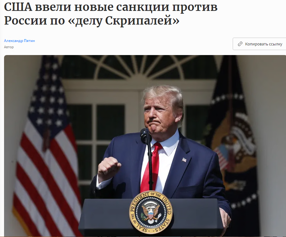 BNS - или почему Трамп не снимет санкции с России (никогда) - Моё, Политика, Инвестиции, Дональд Трамп, США, Выборы в США, Камала Харрис, Президент, Центральный банк РФ, Длиннопост