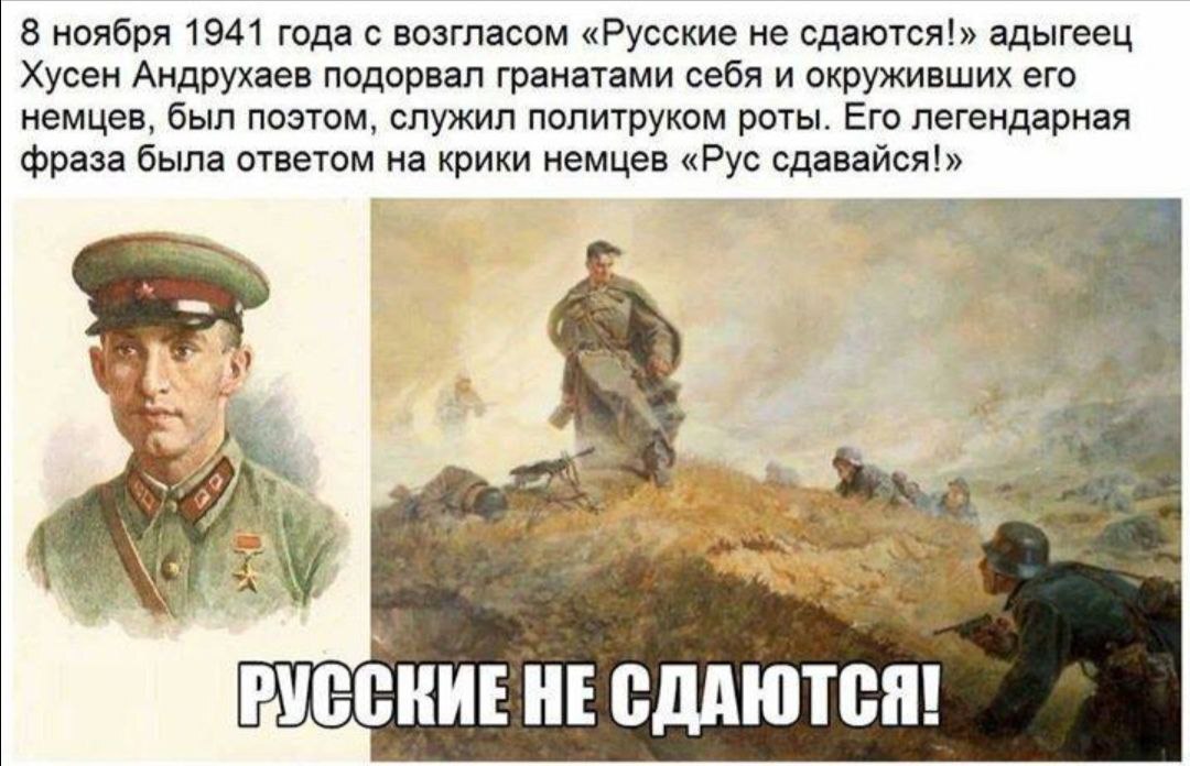 Anniversary of the death of the Hero of the Soviet Union - The hero of the USSR, Anniversary, The Great Patriotic War, The Second World War