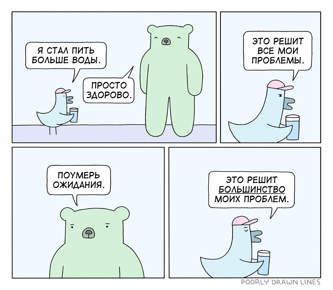 More water - Translated by myself, Poorly Drawn Lines, Comics