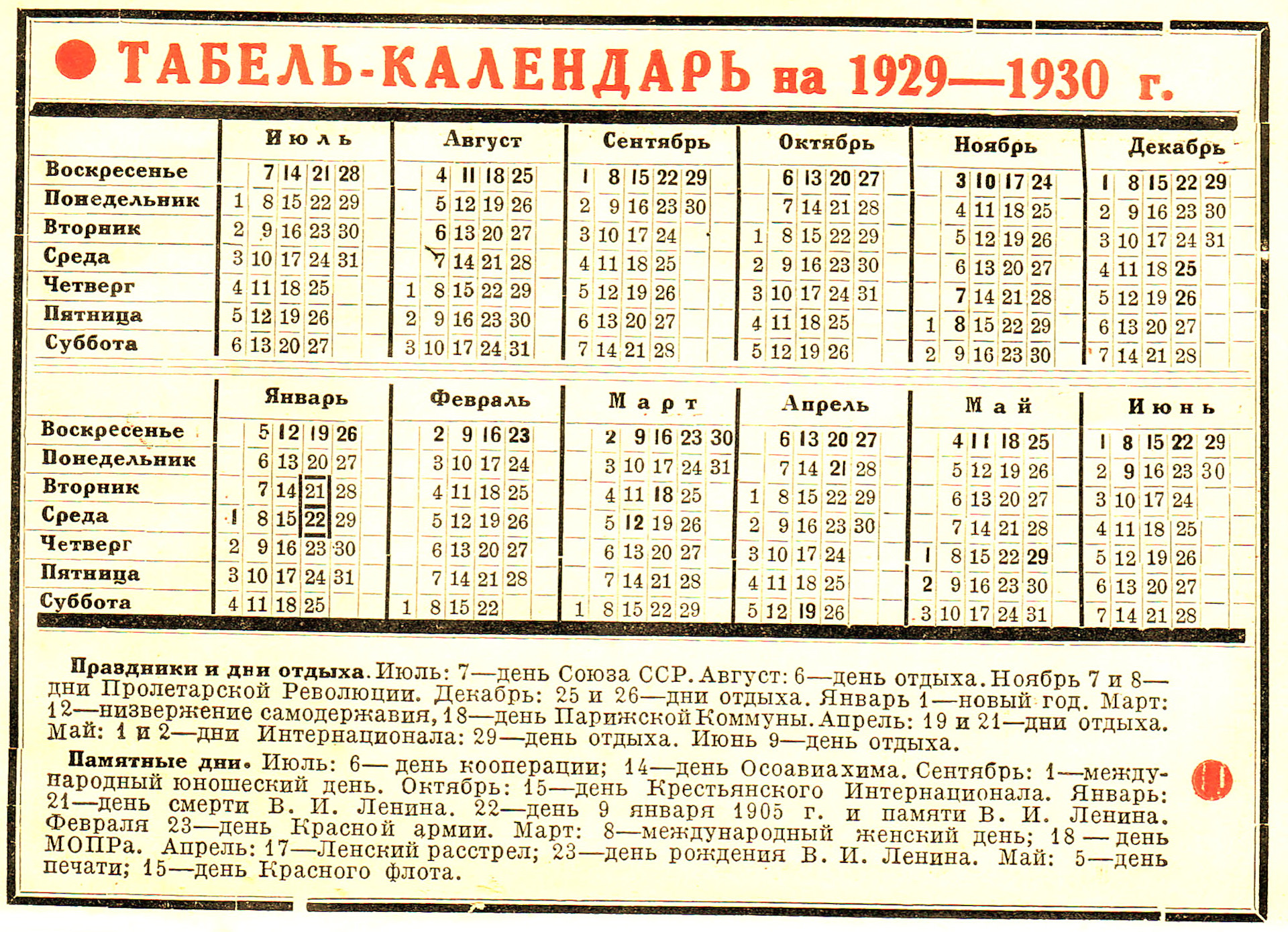 About the cancellation of holidays - Holidays, Christmas, История России, the USSR, 7 November, Cancellation, Longpost