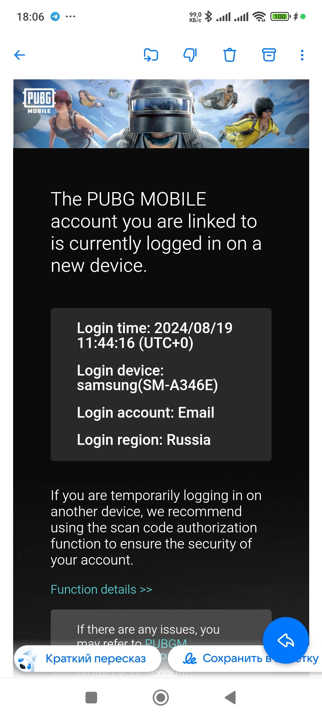 My pubg mobile account was hacked and stolen and support is rejecting my requests that my account was hacked - My, Breaking into, Account theft, PUBG mobile, Legal aid, What to do, Longpost