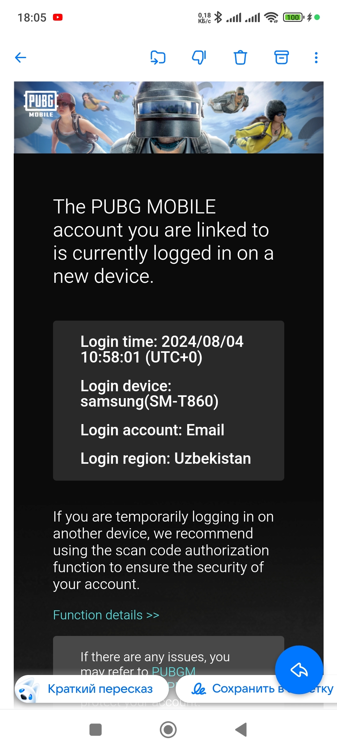 My pubg mobile account was hacked and stolen and support is rejecting my requests that my account was hacked - My, Breaking into, Account theft, PUBG mobile, Legal aid, What to do, Longpost