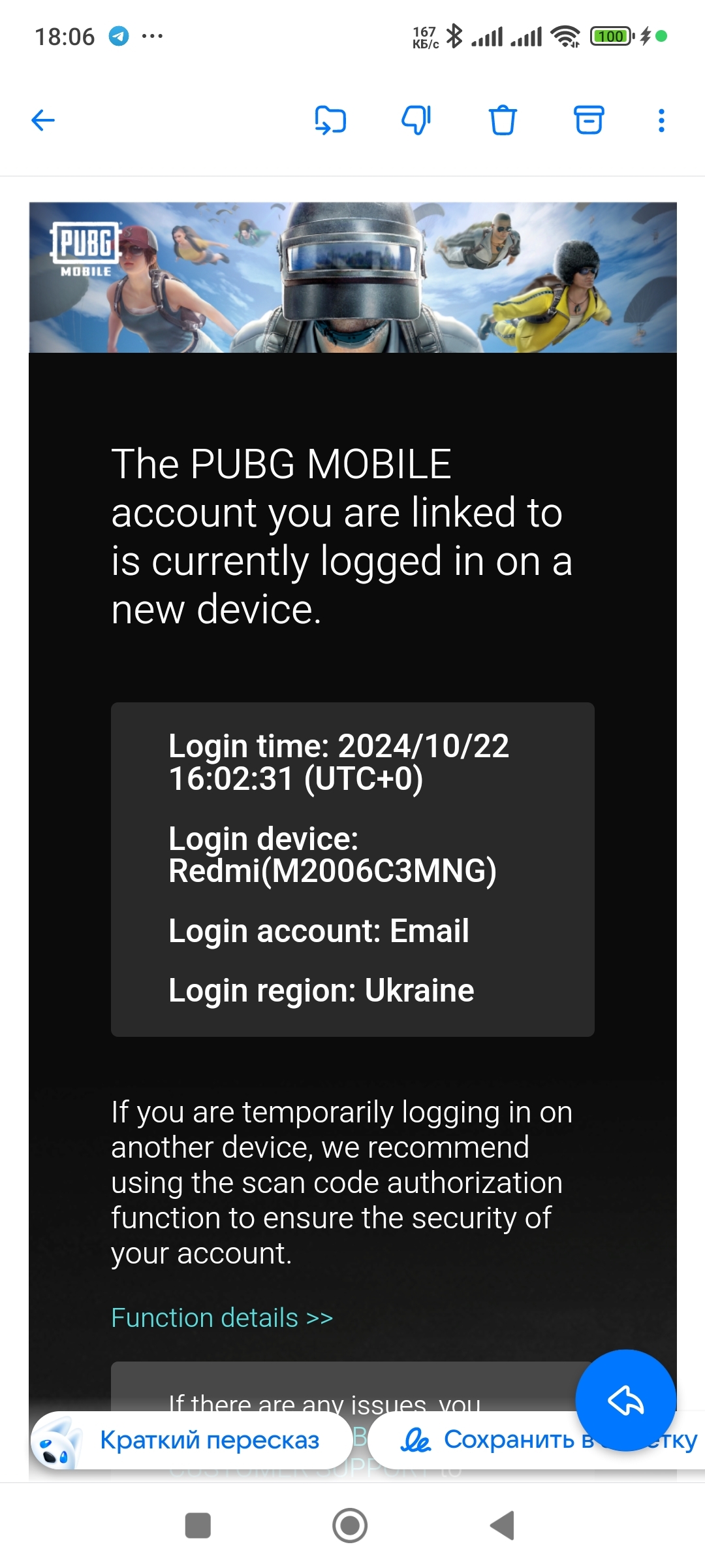 My pubg mobile account was hacked and stolen and support is rejecting my requests that my account was hacked - My, Breaking into, Account theft, PUBG mobile, Legal aid, What to do, Longpost