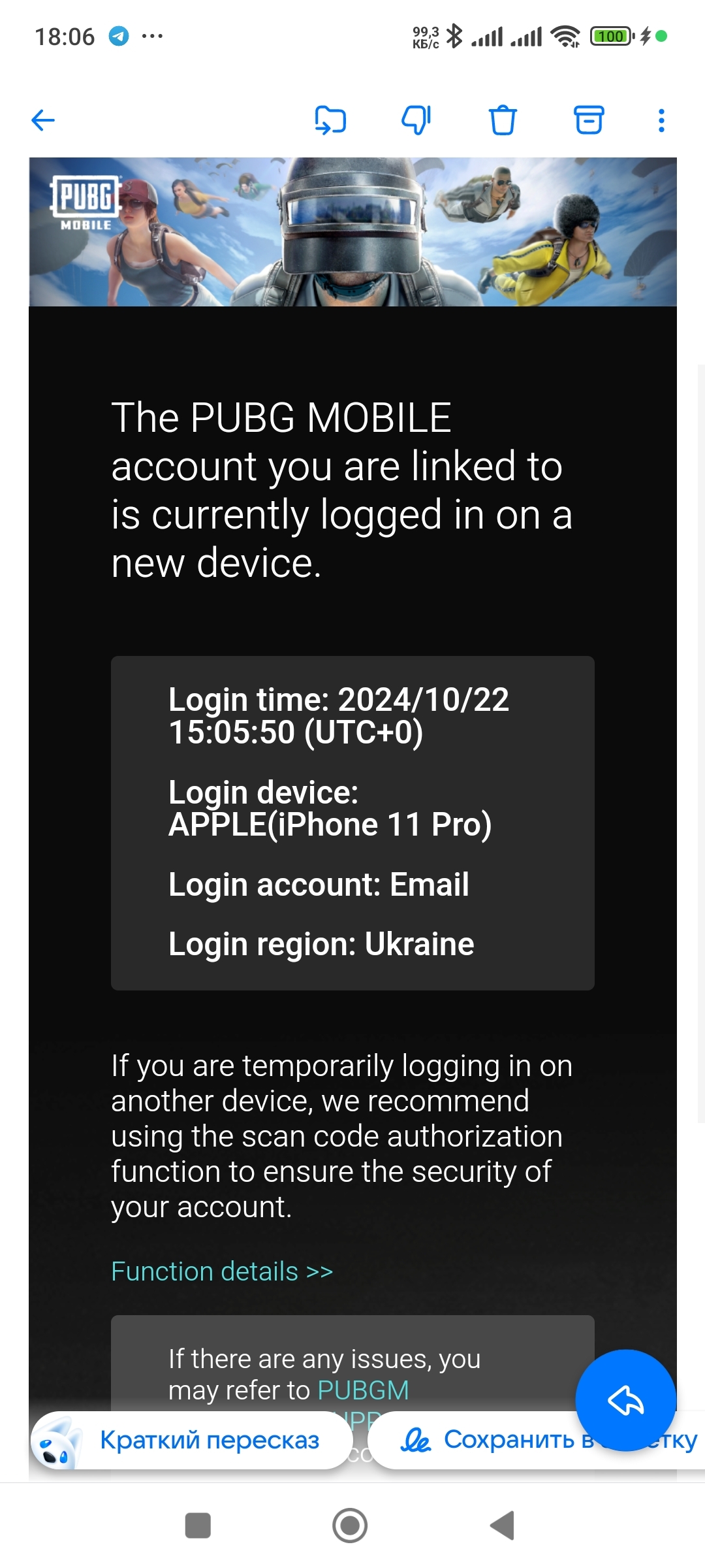 My pubg mobile account was hacked and stolen and support is rejecting my requests that my account was hacked - My, Breaking into, Account theft, PUBG mobile, Legal aid, What to do, Longpost