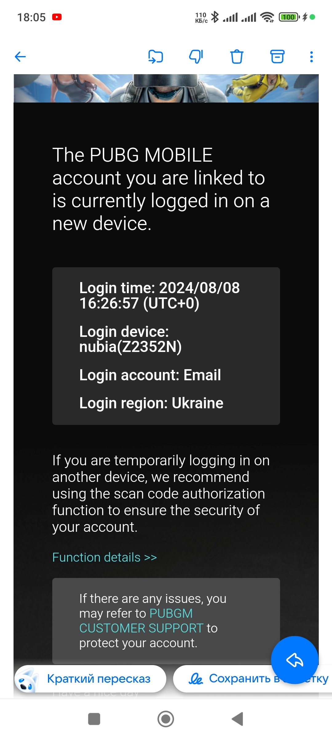 My pubg mobile account was hacked and stolen and support is rejecting my requests that my account was hacked - My, Breaking into, Account theft, PUBG mobile, Legal aid, What to do, Longpost