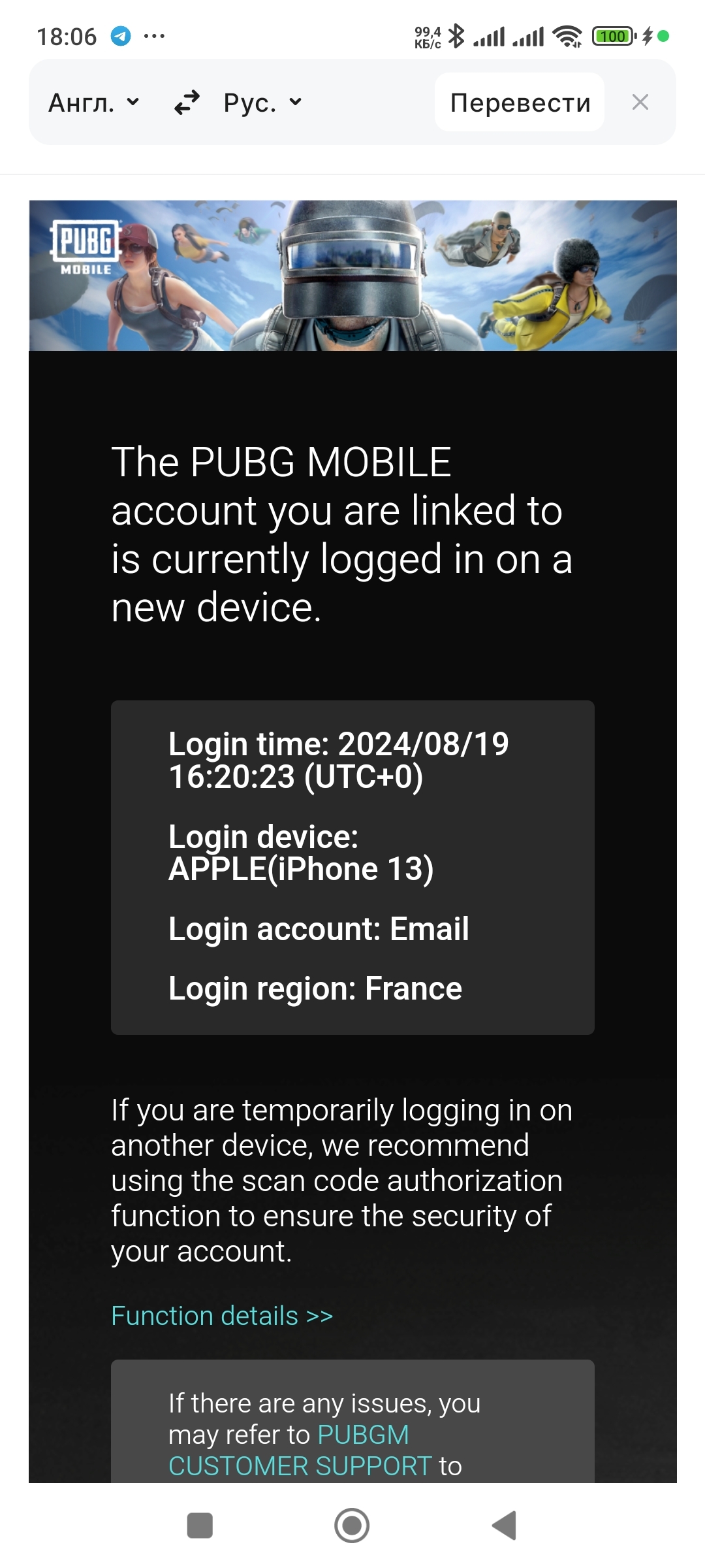 My pubg mobile account was hacked and stolen and support is rejecting my requests that my account was hacked - My, Breaking into, Account theft, PUBG mobile, Legal aid, What to do, Longpost