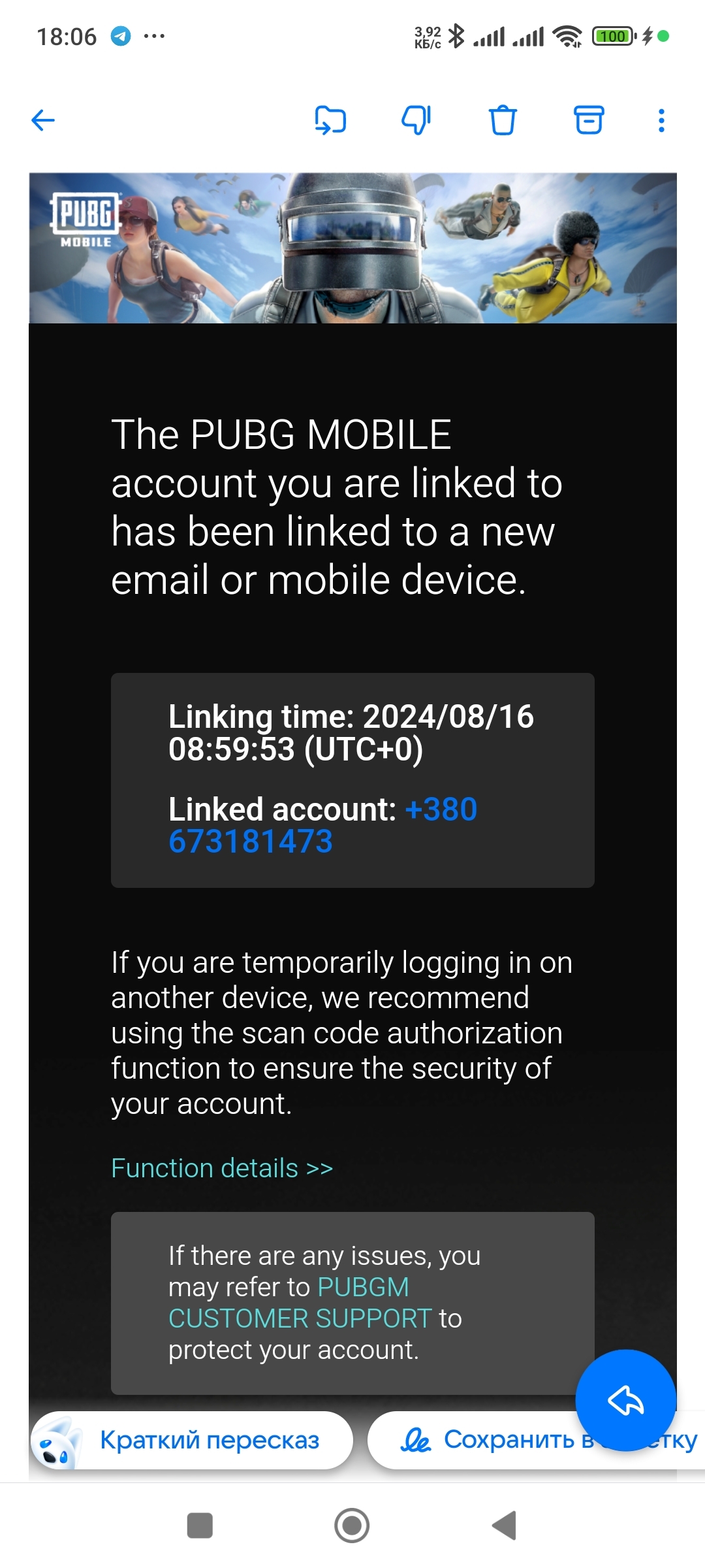 My pubg mobile account was hacked and stolen and support is rejecting my requests that my account was hacked - My, Breaking into, Account theft, PUBG mobile, Legal aid, What to do, Longpost