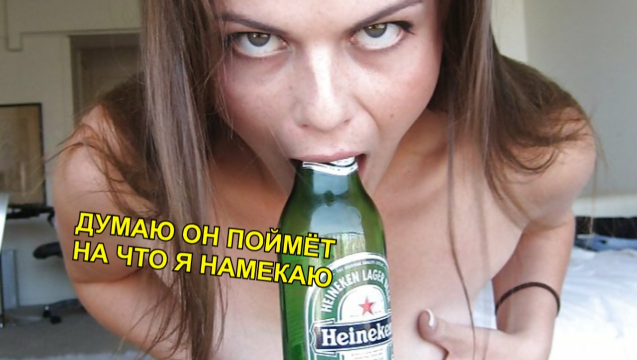 Guys, keep your beer in reserve. - Picture with text, Memes, Beer, Vulgarity