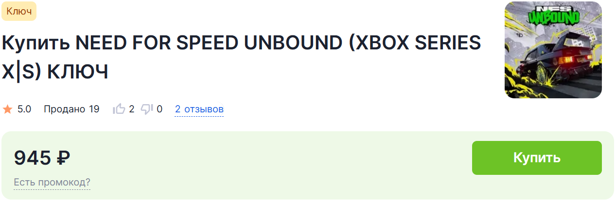 Как купить Need for Speed Unbound в России на ПК, Xbox и PS - Видеоигра, Геймеры, Компьютерные игры, Игры, Гайд, Покупка, Инструкция, Гонки, Xbox, Playstation, Steam, Скидки, Акции, Need for Speed, Блоги компаний, Длиннопост