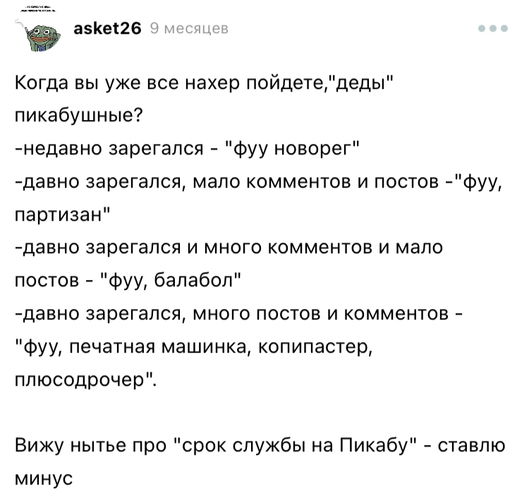 Вот припекло человека - Комментарии на Пикабу, Пикабу, Юмор, Скриншот