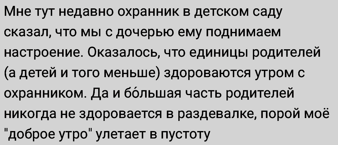 Пустяк, а приятно - Скриншот, Комментарии