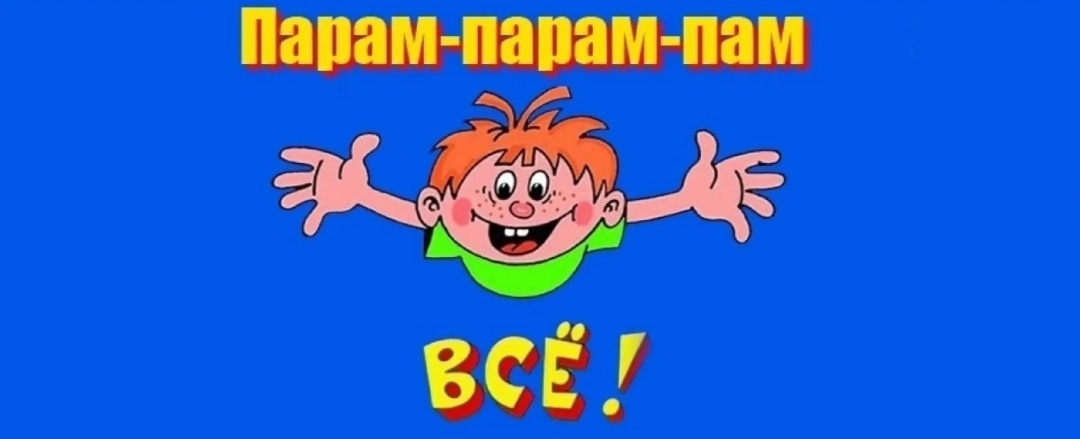 Ответ на пост «Всем ку!» - Справедливость, Политика, Мигранты, Волна постов, Ответ на пост