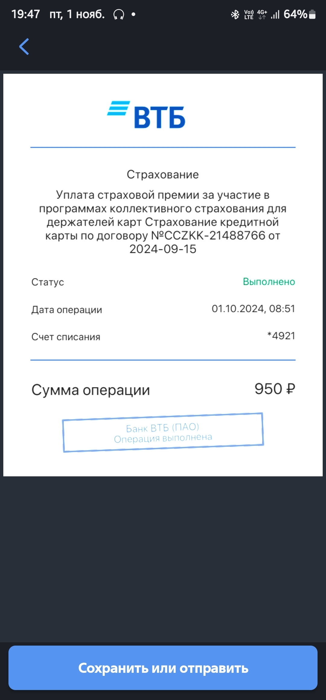 VTB credit card fraud - My, Bank card, Credit card, Longpost, VTB Bank