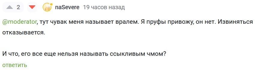 That very moment when they want to get rid of you... - Radical animal protection, Screenshot, Stray dogs, Negative, Moderator, Moderation