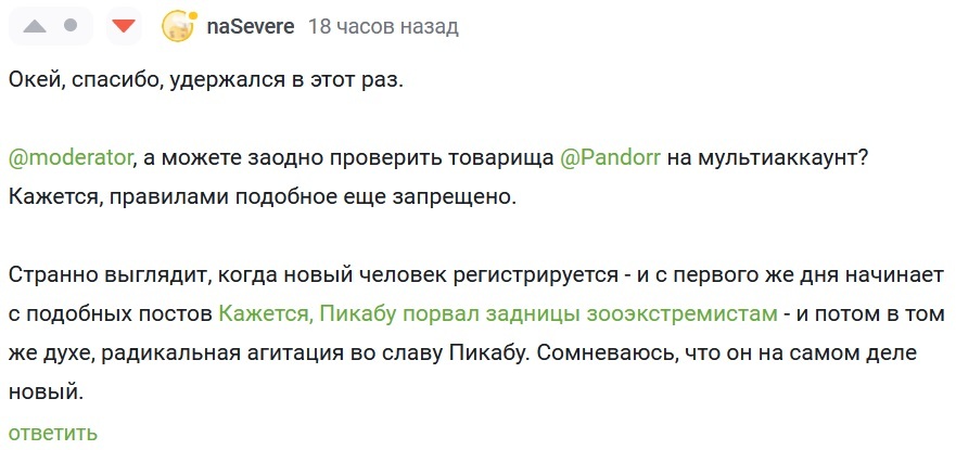 That very moment when they want to get rid of you... - Radical animal protection, Screenshot, Stray dogs, Negative, Moderator, Moderation