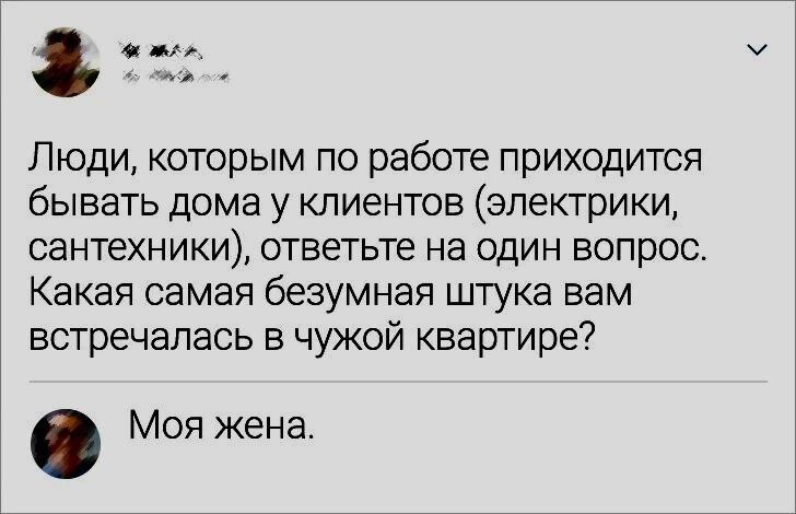 Вот это поворот - Юмор, Жена, Скриншот, Неожиданно, Telegram (ссылка)