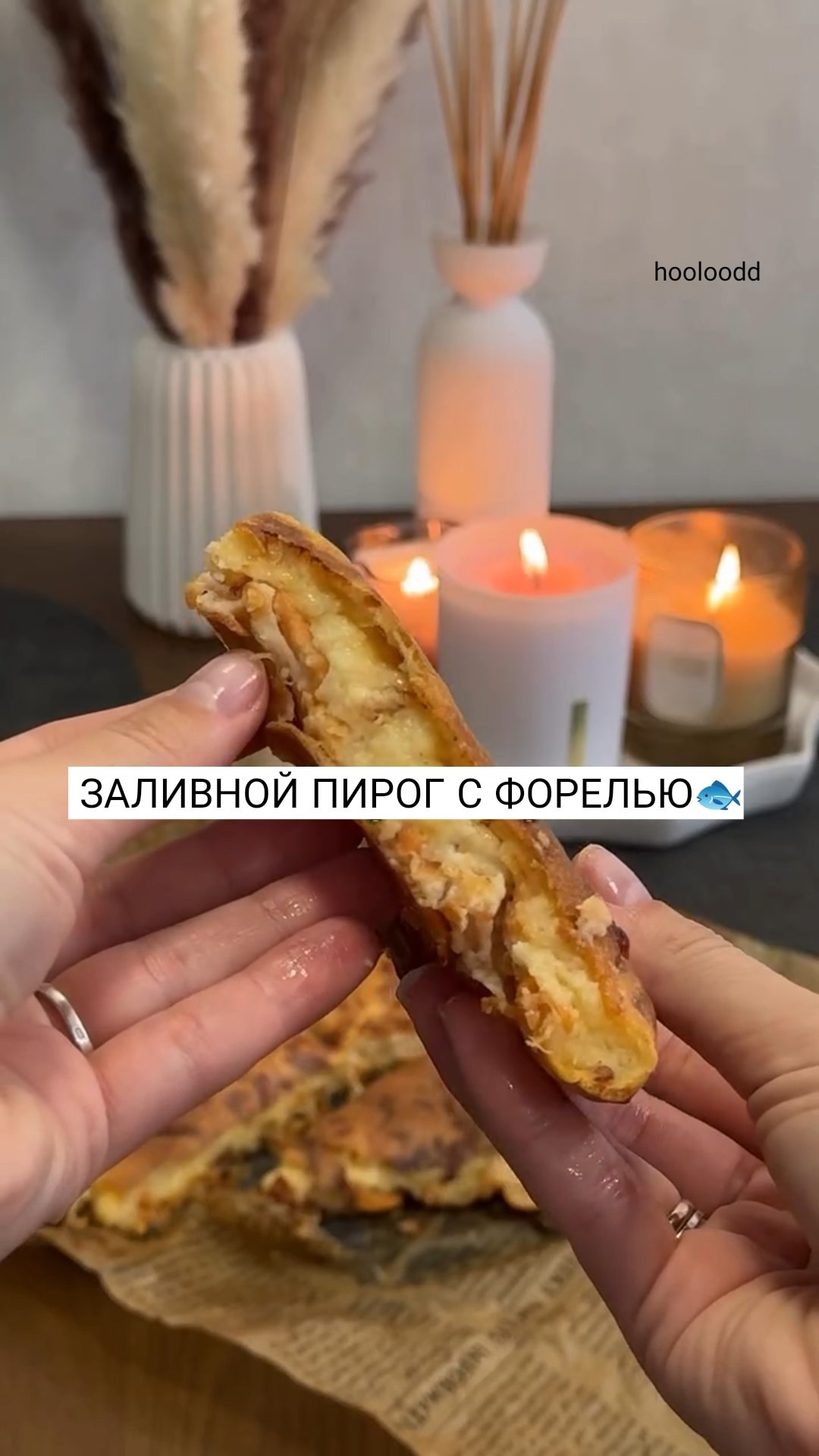 Заливной пирог с форелью - Кулинария, Рецепт, Ингредиенты, Подача блюд, Рыба, Форель, Пирог, Заливной пирог, Закуска, Длиннопост