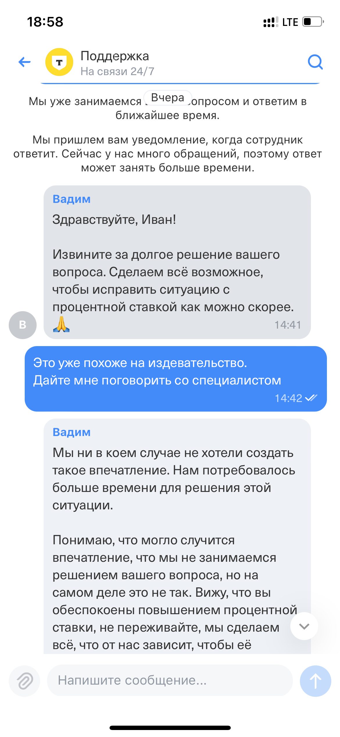 T-bank scammers - My, Negative, Divorce for money, Question, T-bank, Tinkoff Bank, Bank, Mortgage, Rosbank, Credit, VTB Bank, Sberbank, Buying a property, Longpost