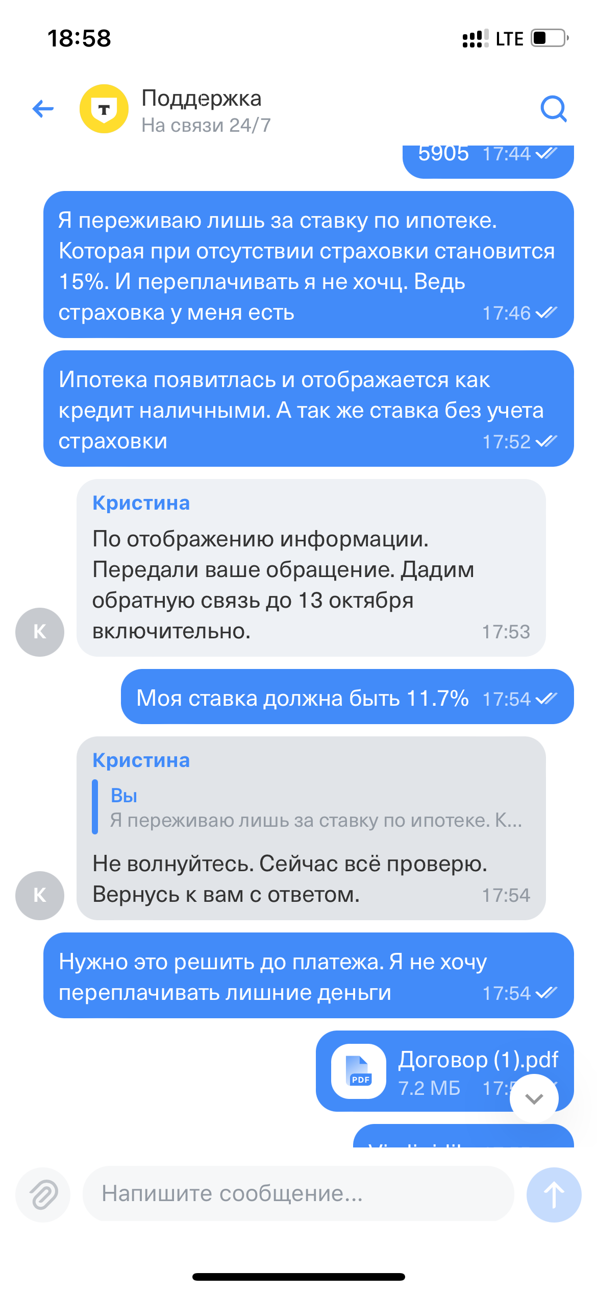 T-bank scammers - My, Negative, Divorce for money, Question, T-bank, Tinkoff Bank, Bank, Mortgage, Rosbank, Credit, VTB Bank, Sberbank, Buying a property, Longpost