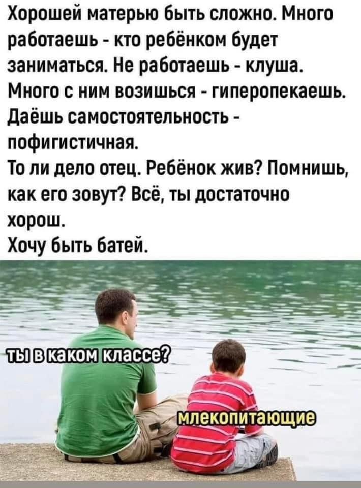 Не хочу быть мамой. Хочу быть папой! - Жизненно, Родители и дети, Родители, Материнство, Воспитание детей, Картинка с текстом