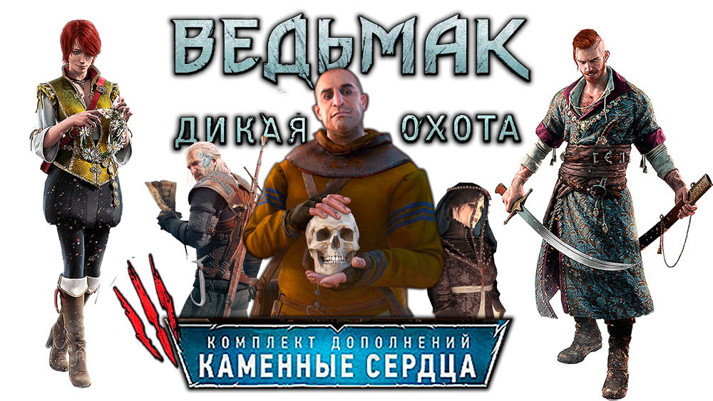 Пасхалки и отсылки в игре Ведьмак 3 и Ведьмак 2.(часть 13) - Моё, Ведьмак 3: Дикая охота, Ведьмак 2: Убийцы королей, Пасхалка, Отсылка, Ознакомление, Видео, YouTube, Длиннопост