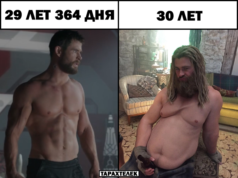 Turning 30 changes people! - My, Humor, Memes, VKontakte (link), Picture with text, Movies, Serials, Age, Age difference, 30 years, Longpost