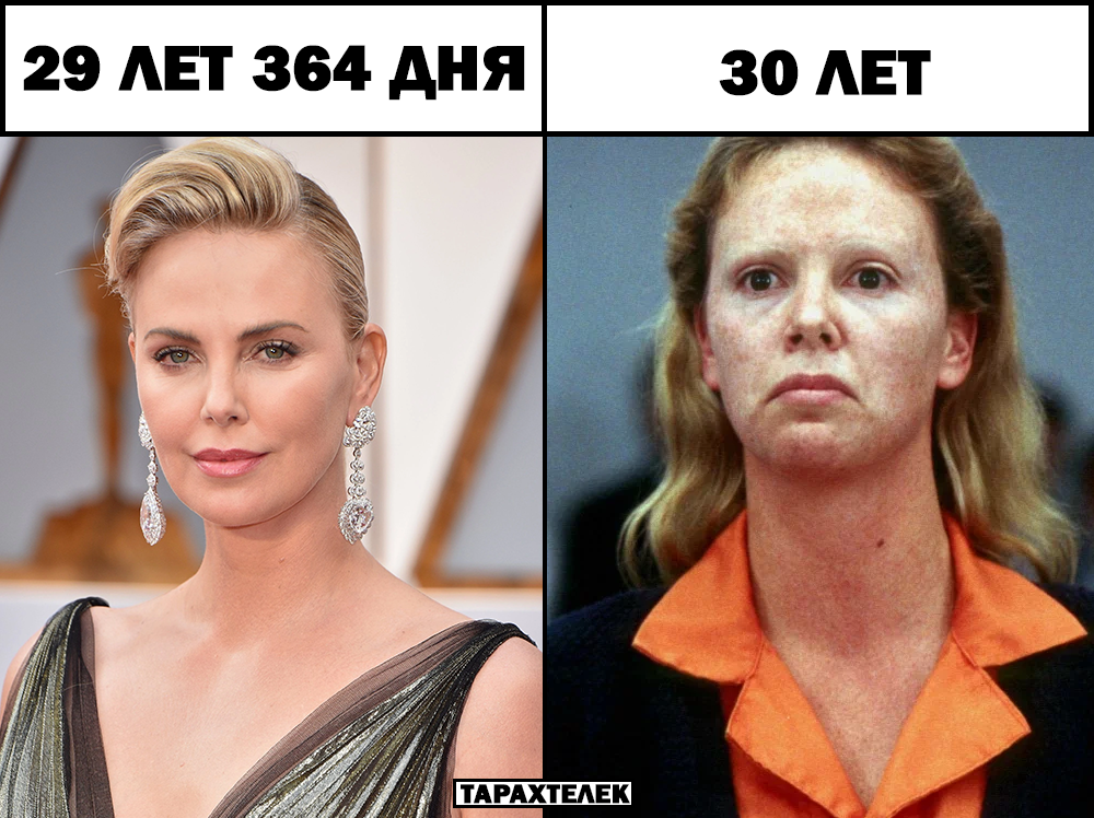 Turning 30 changes people! - My, Humor, Memes, VKontakte (link), Picture with text, Movies, Serials, Age, Age difference, 30 years, Longpost