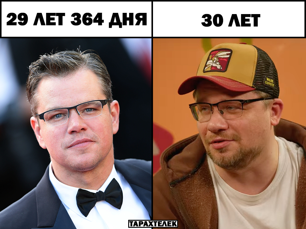 Turning 30 changes people! - My, Humor, Memes, VKontakte (link), Picture with text, Movies, Serials, Age, Age difference, 30 years, Longpost