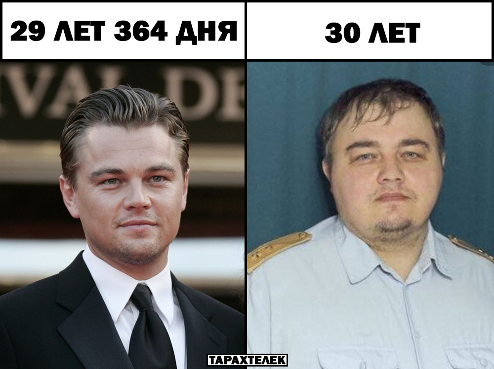 Turning 30 changes people! - My, Humor, Memes, VKontakte (link), Picture with text, Movies, Serials, Age, Age difference, 30 years, Longpost