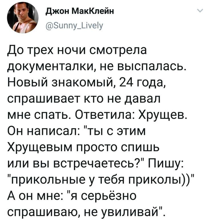 Не увиливай! - Скриншот, Twitter, Юмор, Документальный фильм, Никита хрущев