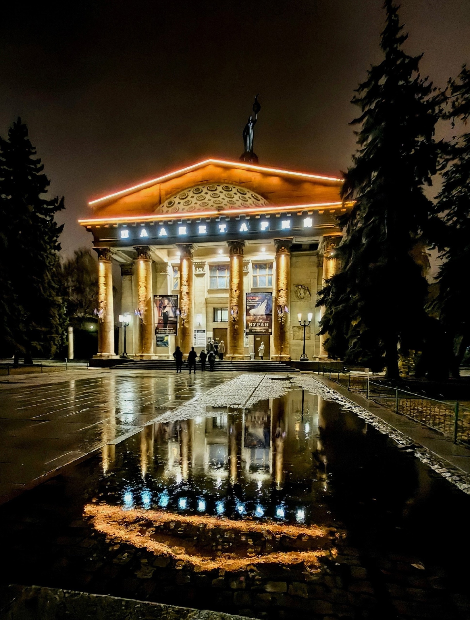 Good night, country! - Volgograd, Planetarium, Night city, Reflection, The photo