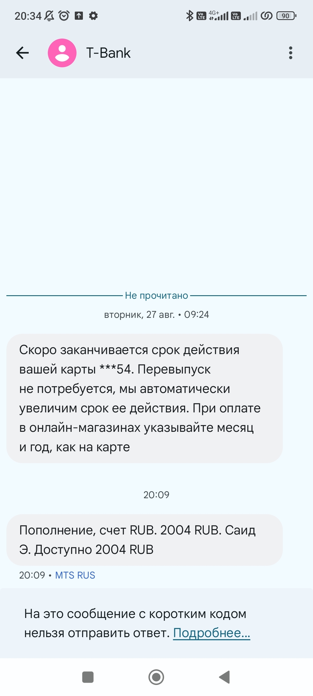 Т банк пробил дно - Моё, Тинькофф банк, Развод на деньги, Мошенничество, Длиннопост