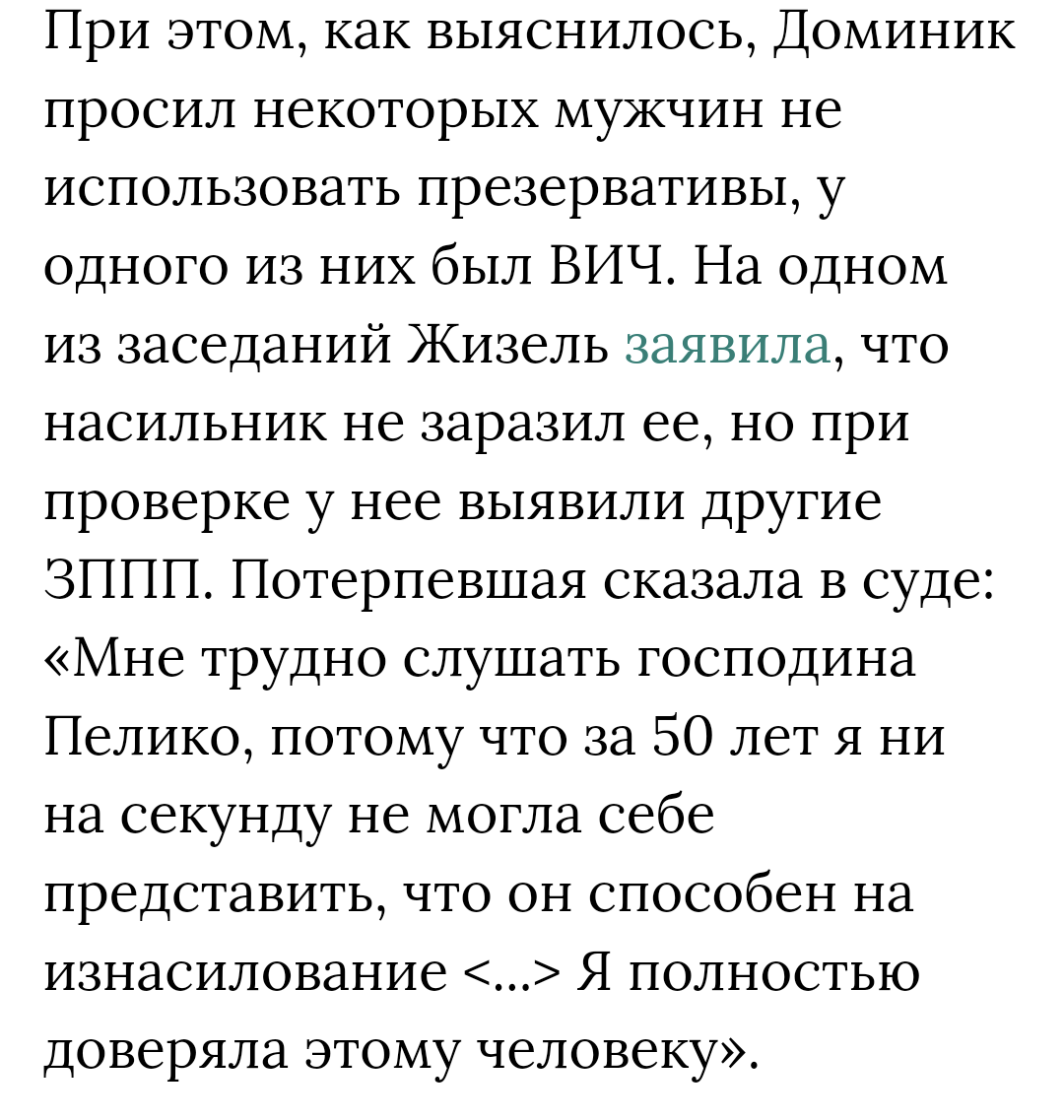 Авиньонский монстр - Криминал, Преступление, Расследование, Изнасилование, СМИ и пресса, Длиннопост