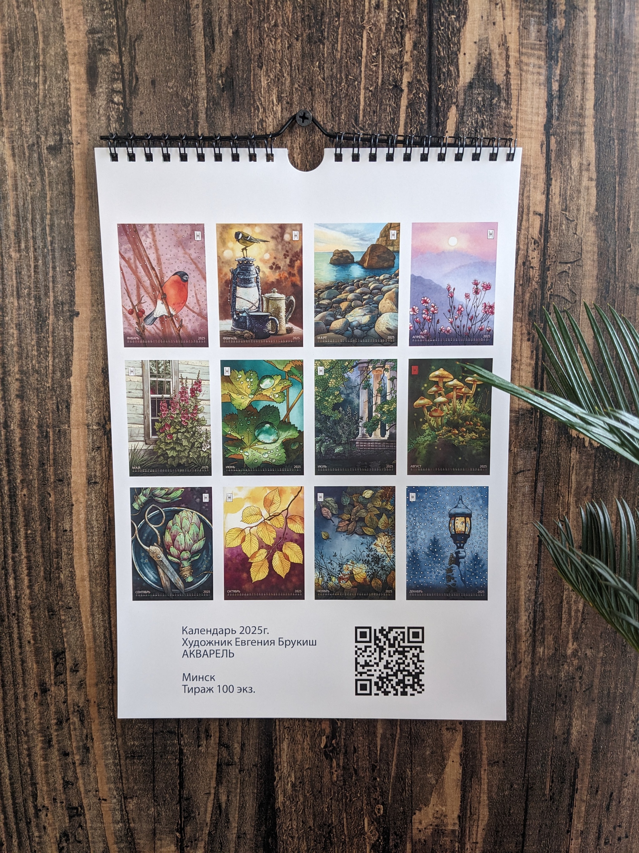 I'm showing you the calendars! Beautiful) - My, Watercolor, Painting, Traditional art, Illustrations, Graphics, The calendar, Longpost