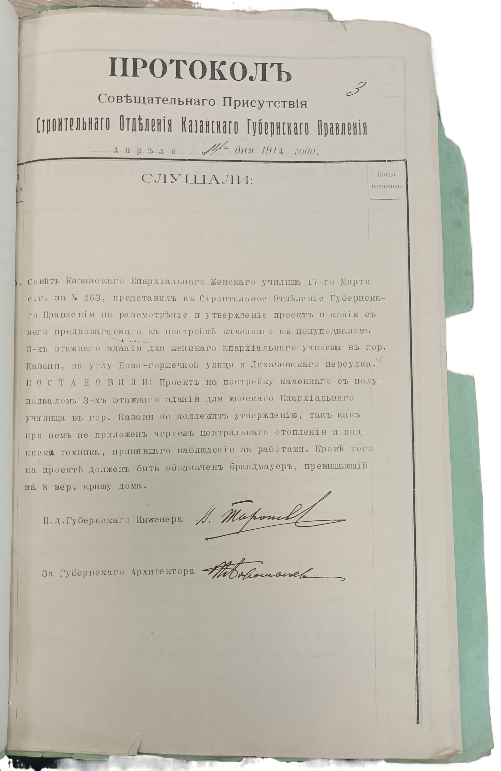 Казанское епархиальное женское училище, Казань [1890 – 1918] Часть 5 - Моё, Российская империя, История города, Краеведение, Казань, Города России, Длиннопост