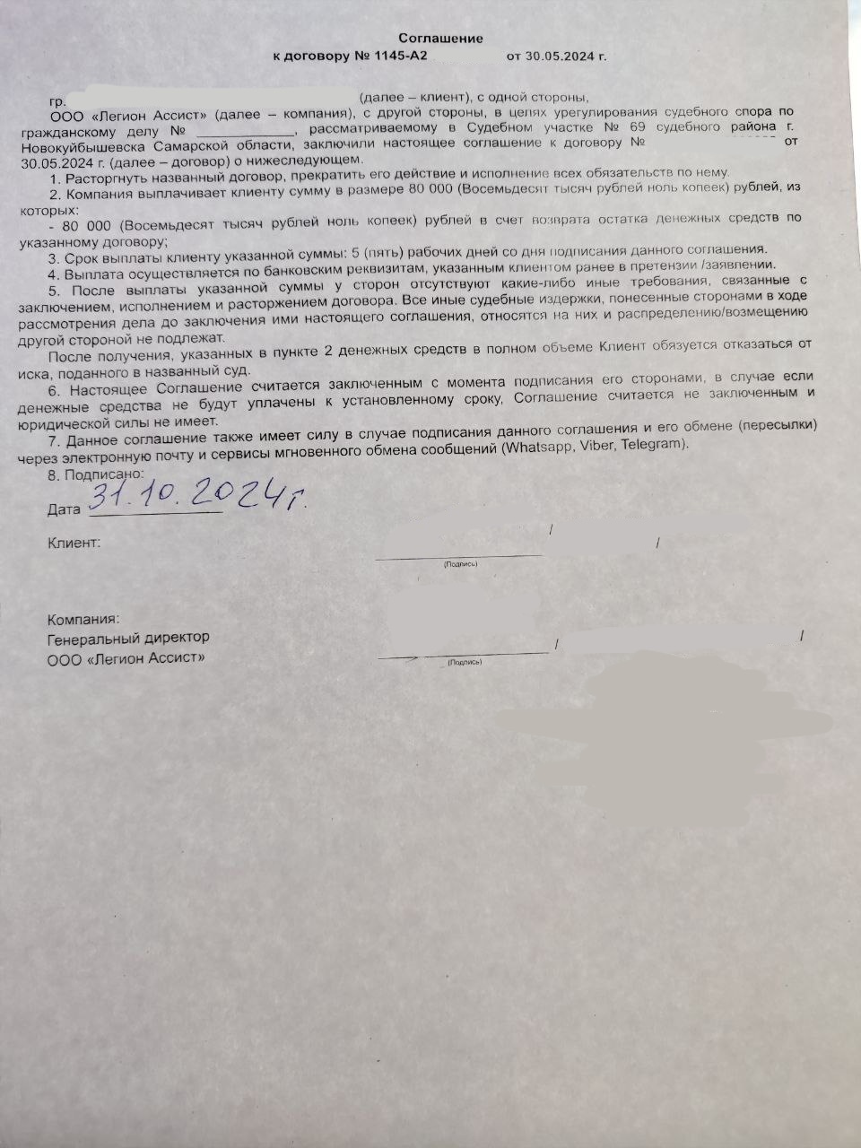 Return of imposed service - My, Right, Lawyers, Law, Court, Legal aid, Service imposition, car showroom, Chinese cars, Changan, Geely, League of Lawyers, Advocate