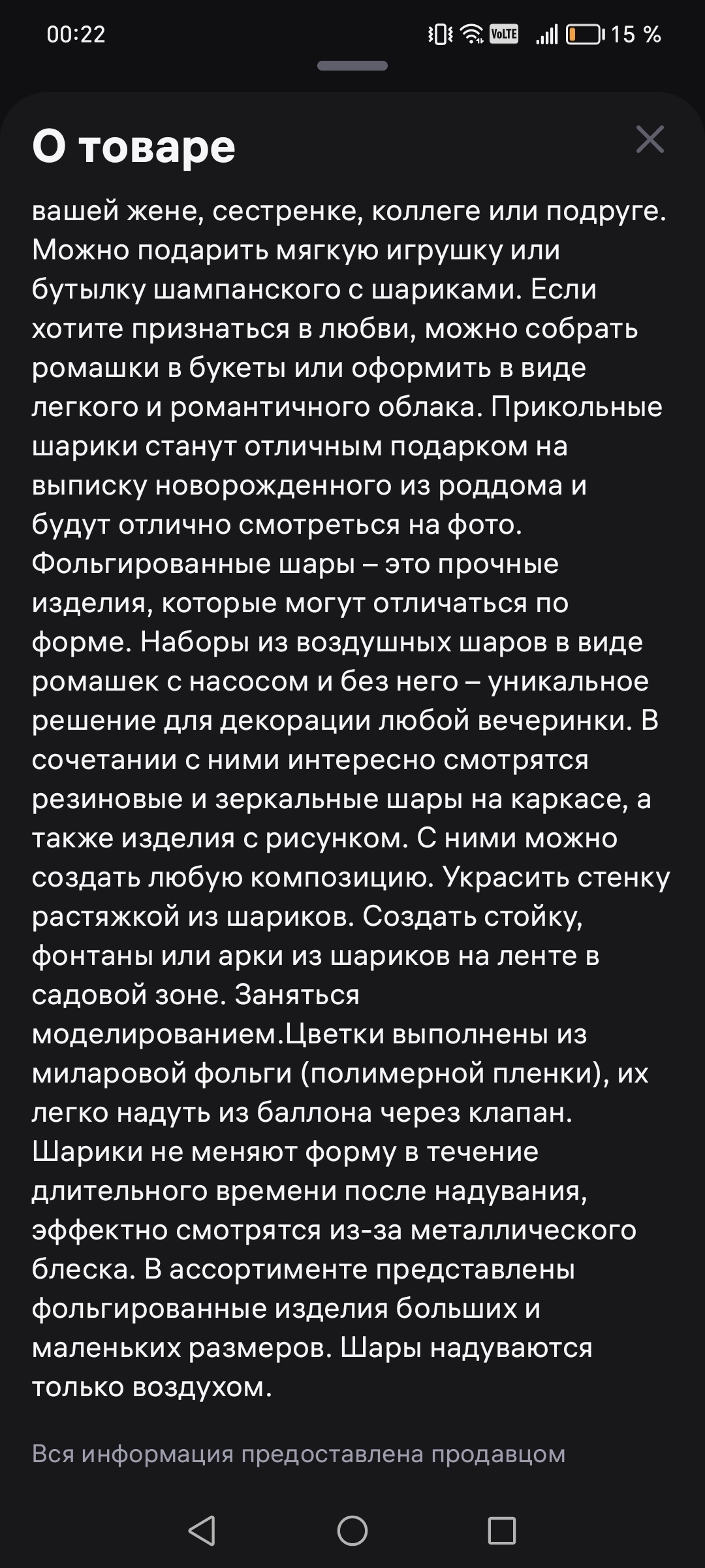 Я ничего платить не буду! Это ваши проблемы! - Моё, Продавец, Истории из жизни, Жалоба, Магазин, Люди, Работа, Длиннопост