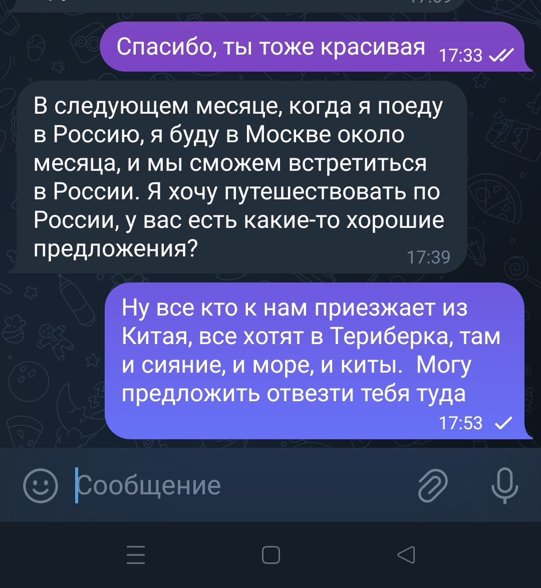 Опять пытаются обмануть . Снова TEMU? - Моё, Развод на деньги, Обман, Длиннопост, Негатив