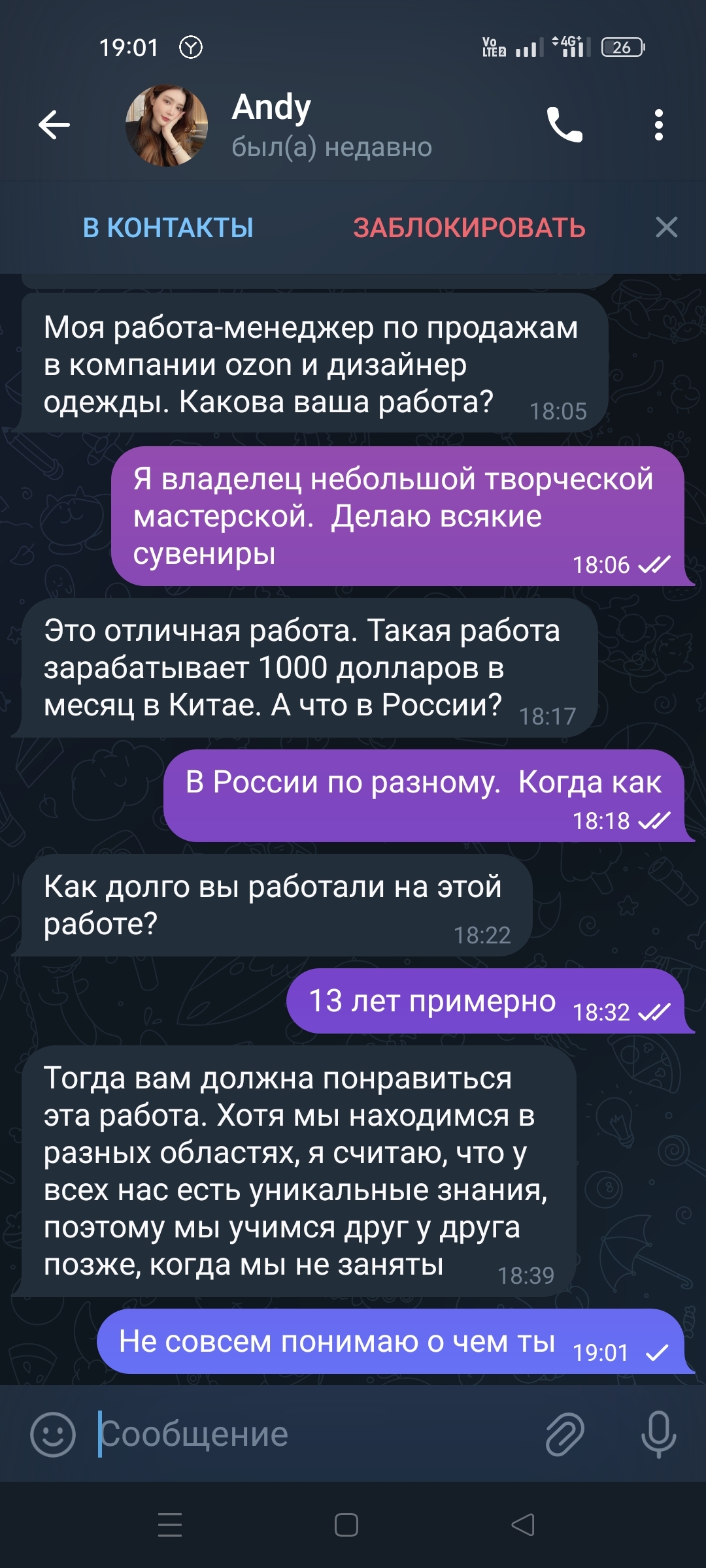 Опять пытаются обмануть . Снова TEMU? - Моё, Развод на деньги, Обман, Длиннопост, Негатив