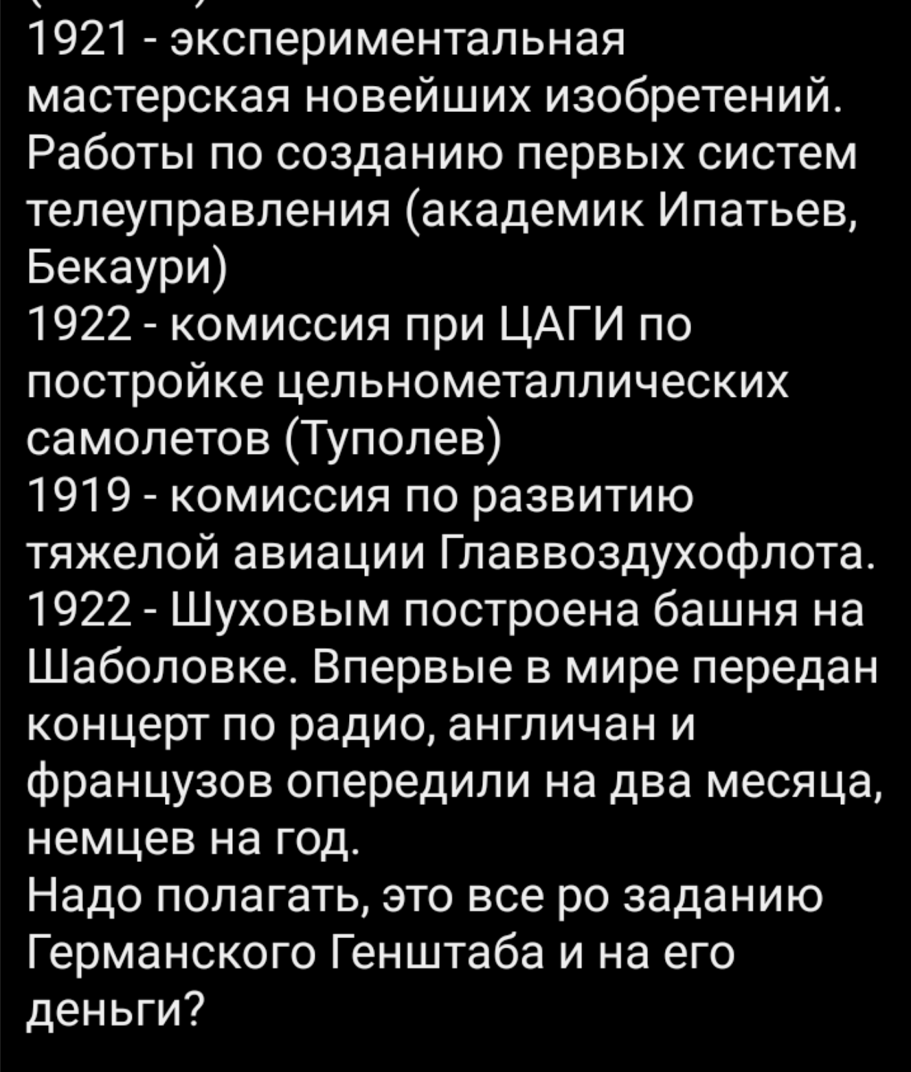 ...a little more from San Sanych - Alexander Bushkov, the USSR, Institute, Study of, Lenin, Scientists, VKontakte (link), Longpost, Screenshot