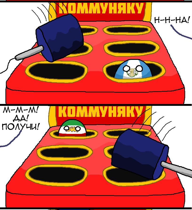 Games People Play - Countryballs, Comics, Picture with text, Politics, USA, Vietnam, Cuba, Guatemala, Iran, Reddit (link), Translated by myself, Longpost, Chile